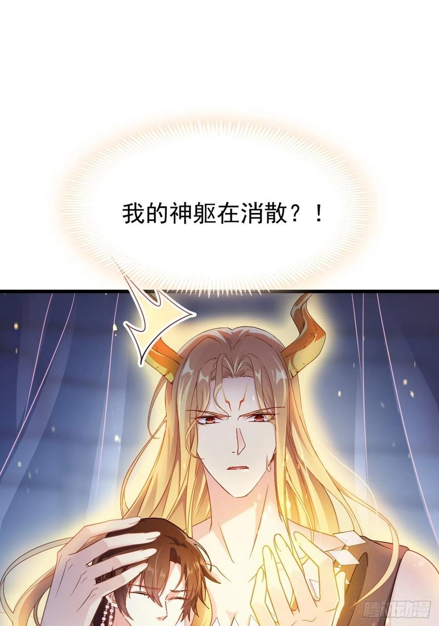魔神的新娘韩漫全集-063 献祭的夜无删减无遮挡章节图片 
