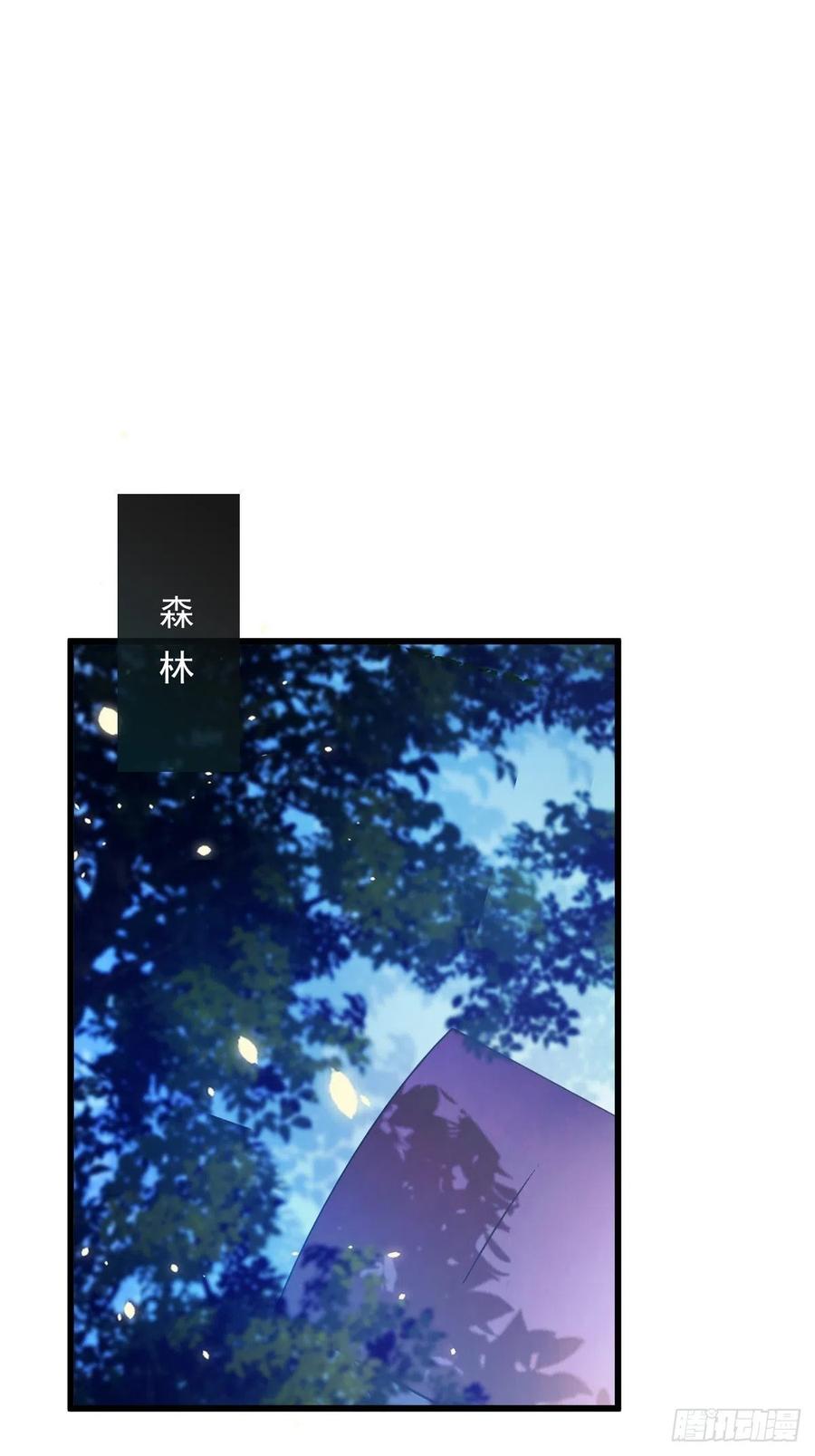 魔神的新娘韩漫全集-063 献祭的夜无删减无遮挡章节图片 