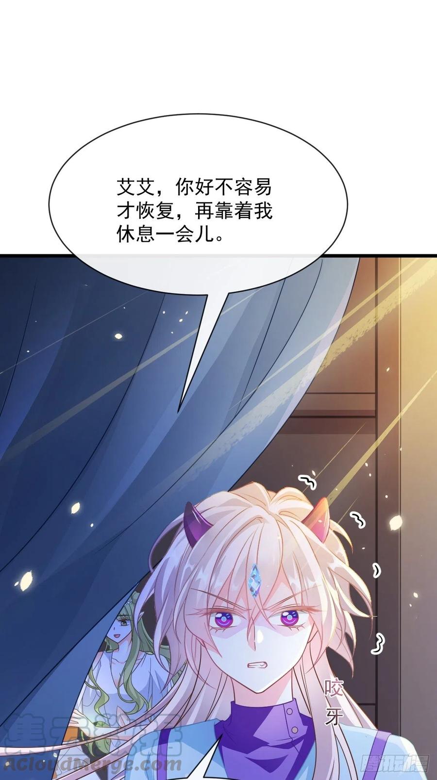 魔神的新娘韩漫全集-063 献祭的夜无删减无遮挡章节图片 