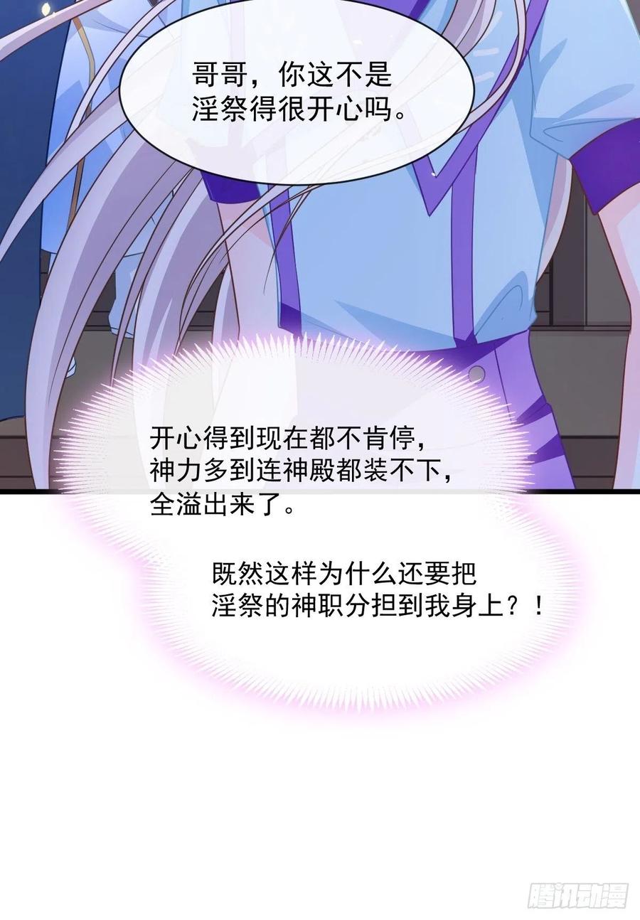 魔神的新娘韩漫全集-063 献祭的夜无删减无遮挡章节图片 