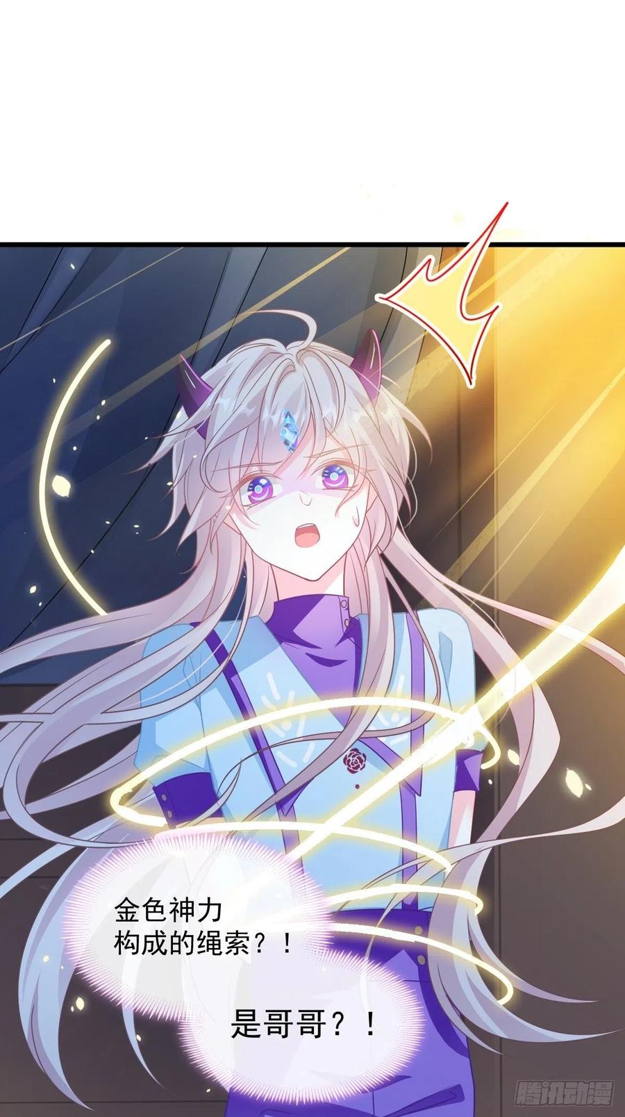 魔神的新娘韩漫全集-063 献祭的夜无删减无遮挡章节图片 
