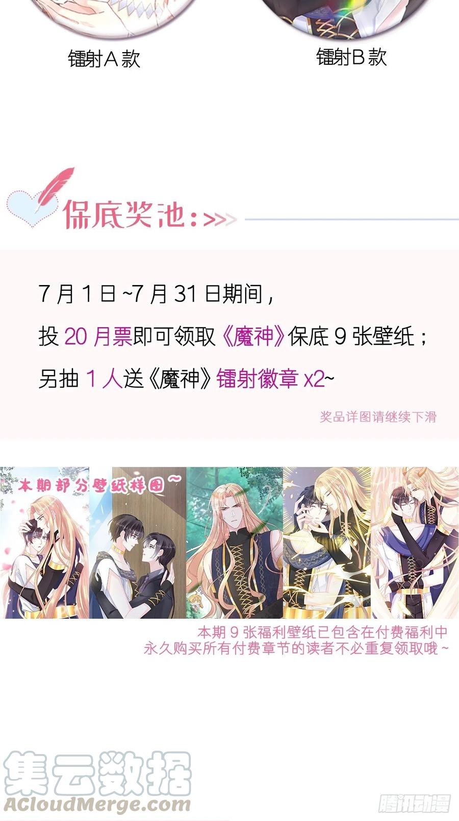魔神的新娘韩漫全集-063 献祭的夜无删减无遮挡章节图片 