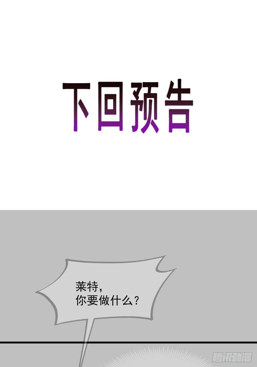 魔神的新娘韩漫全集-063 献祭的夜无删减无遮挡章节图片 