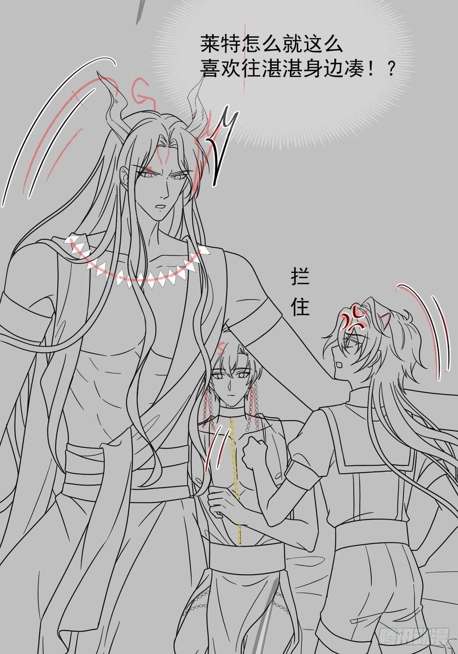魔神的新娘韩漫全集-063 献祭的夜无删减无遮挡章节图片 