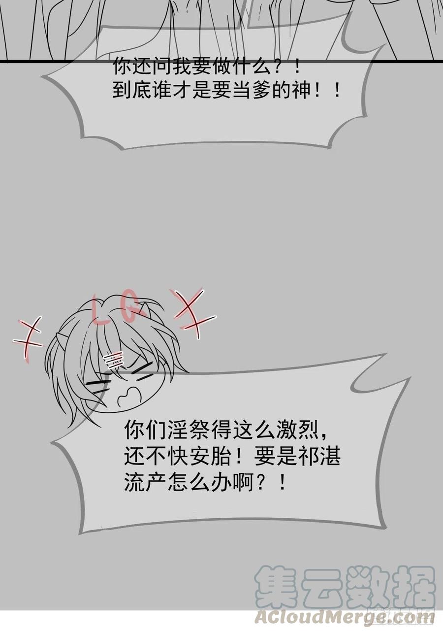 魔神的新娘韩漫全集-063 献祭的夜无删减无遮挡章节图片 