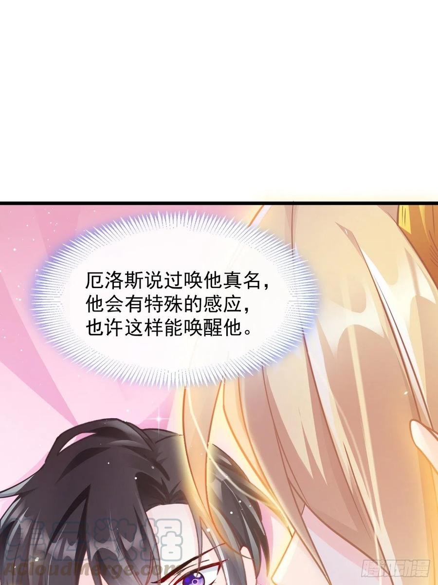 魔神的新娘韩漫全集-063 献祭的夜无删减无遮挡章节图片 
