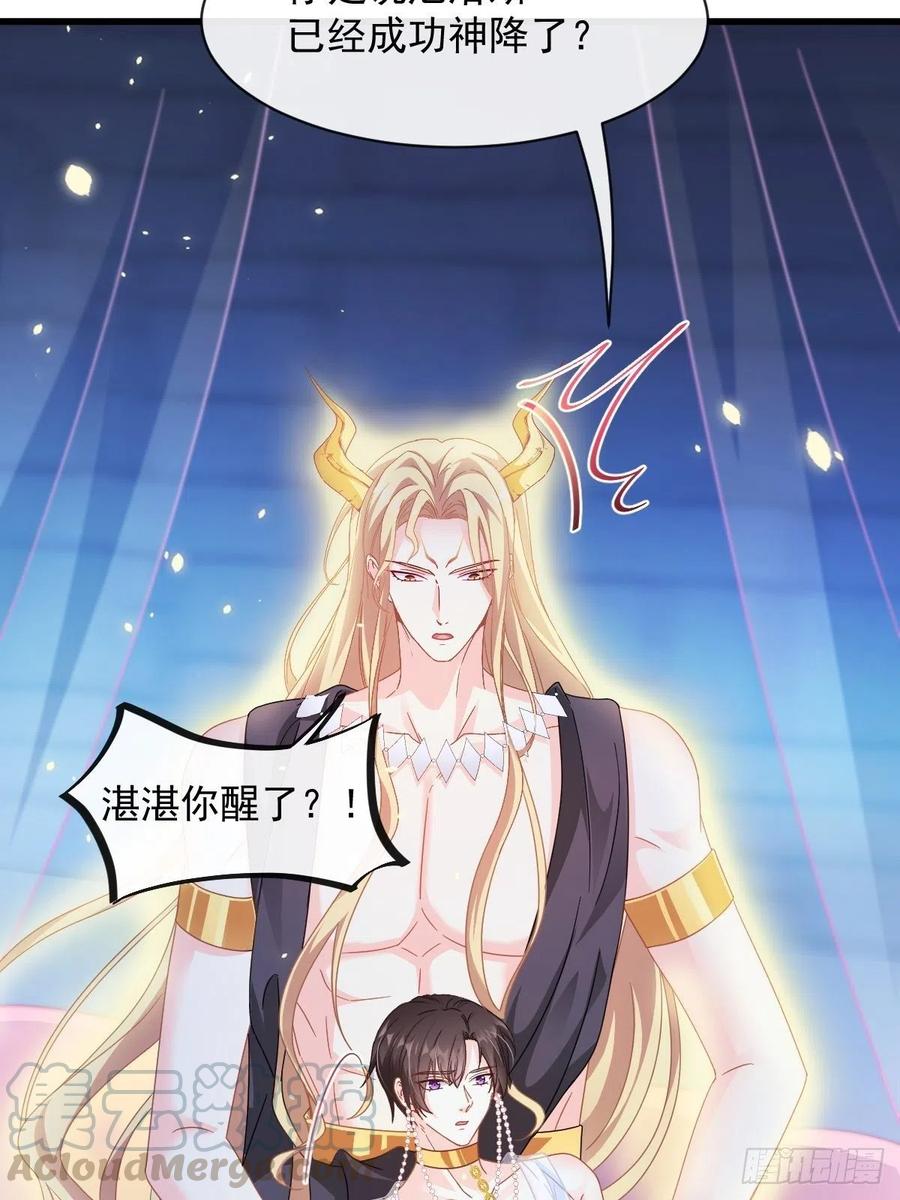 魔神的新娘韩漫全集-064 无辜莱特被喂狗粮无删减无遮挡章节图片 