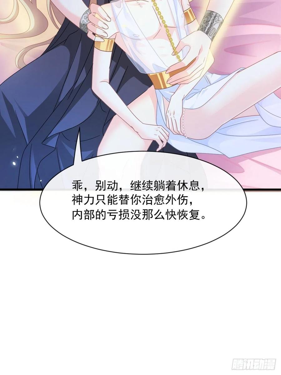 魔神的新娘韩漫全集-064 无辜莱特被喂狗粮无删减无遮挡章节图片 
