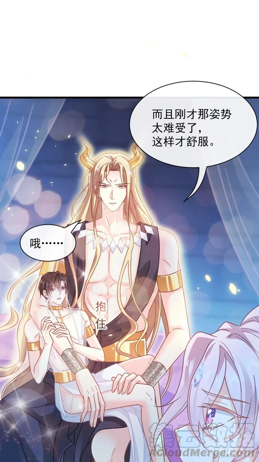 魔神的新娘韩漫全集-064 无辜莱特被喂狗粮无删减无遮挡章节图片 