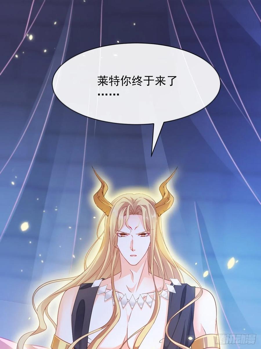 魔神的新娘韩漫全集-064 无辜莱特被喂狗粮无删减无遮挡章节图片 
