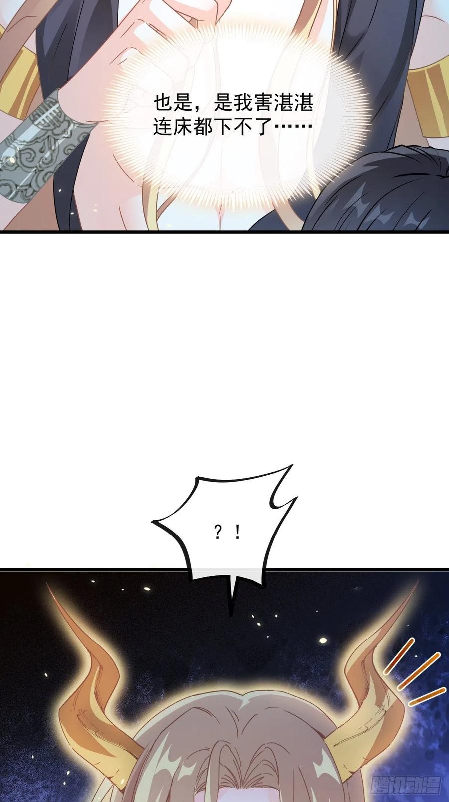 魔神的新娘韩漫全集-064 无辜莱特被喂狗粮无删减无遮挡章节图片 