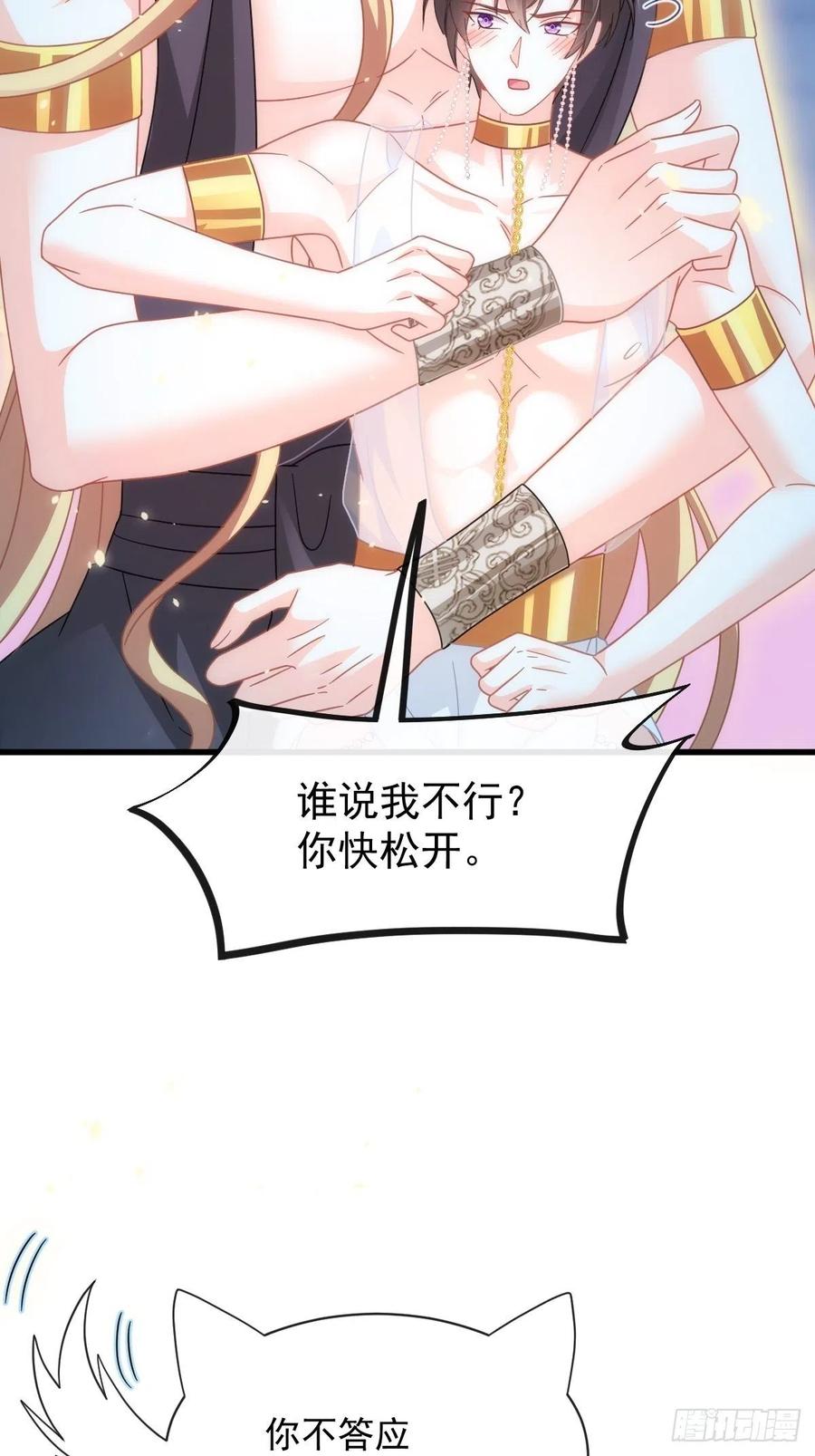 魔神的新娘韩漫全集-064 无辜莱特被喂狗粮无删减无遮挡章节图片 