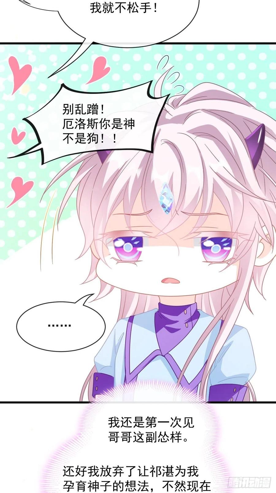 魔神的新娘韩漫全集-064 无辜莱特被喂狗粮无删减无遮挡章节图片 