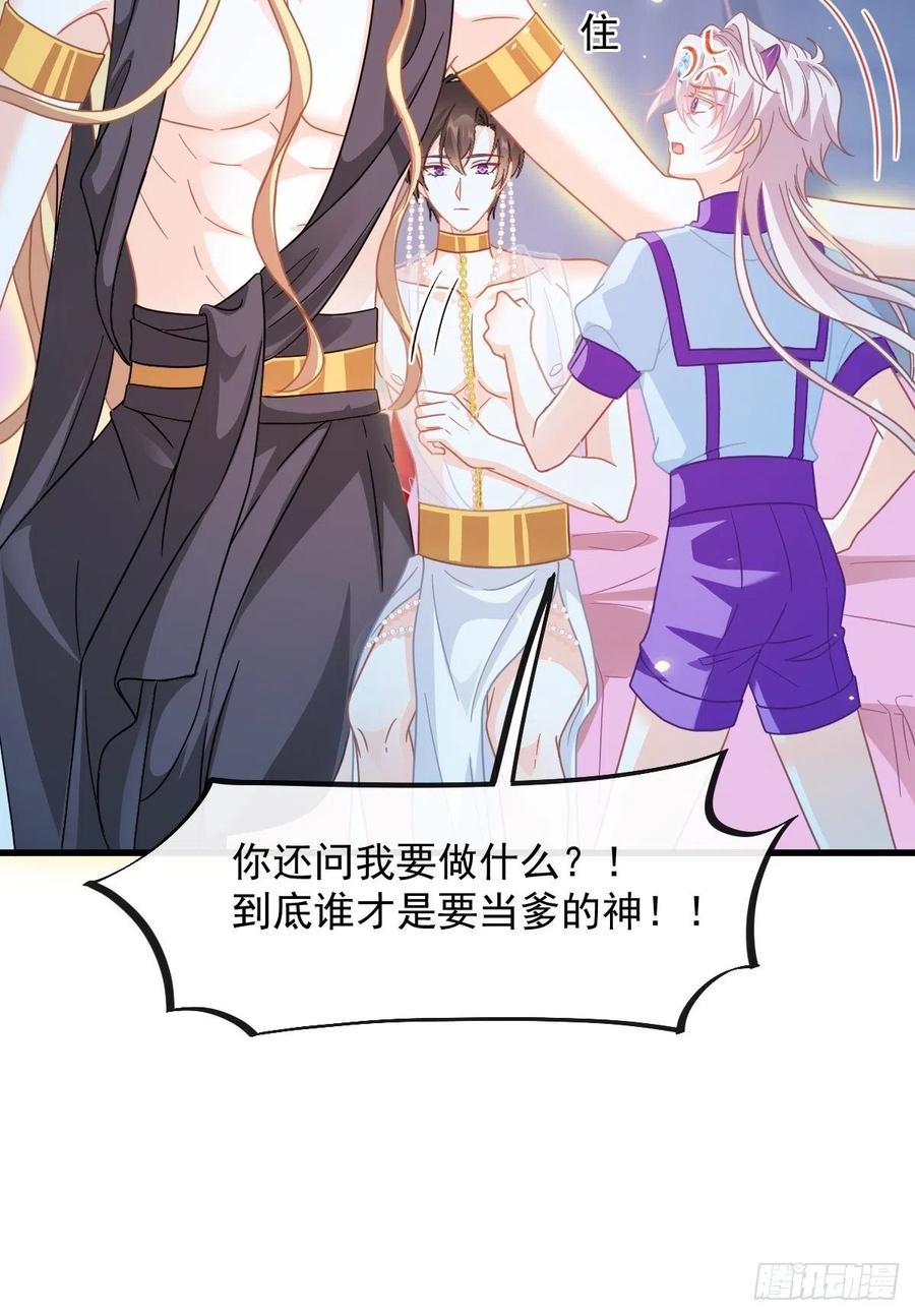 魔神的新娘韩漫全集-064 无辜莱特被喂狗粮无删减无遮挡章节图片 