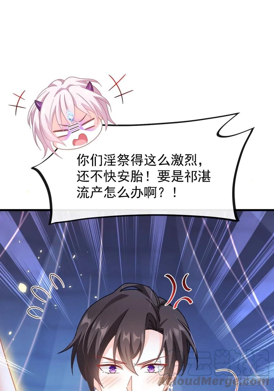 魔神的新娘韩漫全集-064 无辜莱特被喂狗粮无删减无遮挡章节图片 