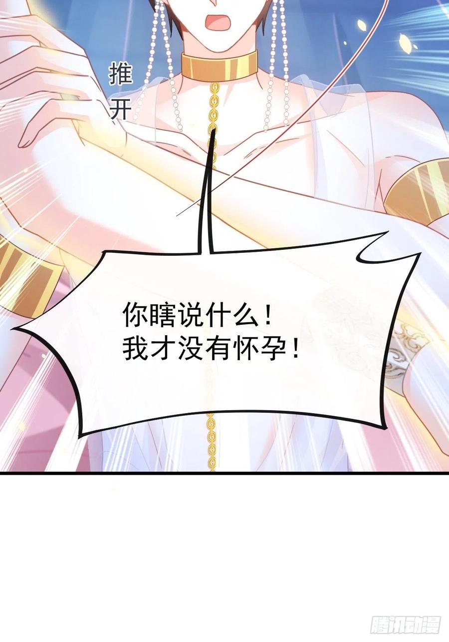 魔神的新娘韩漫全集-064 无辜莱特被喂狗粮无删减无遮挡章节图片 