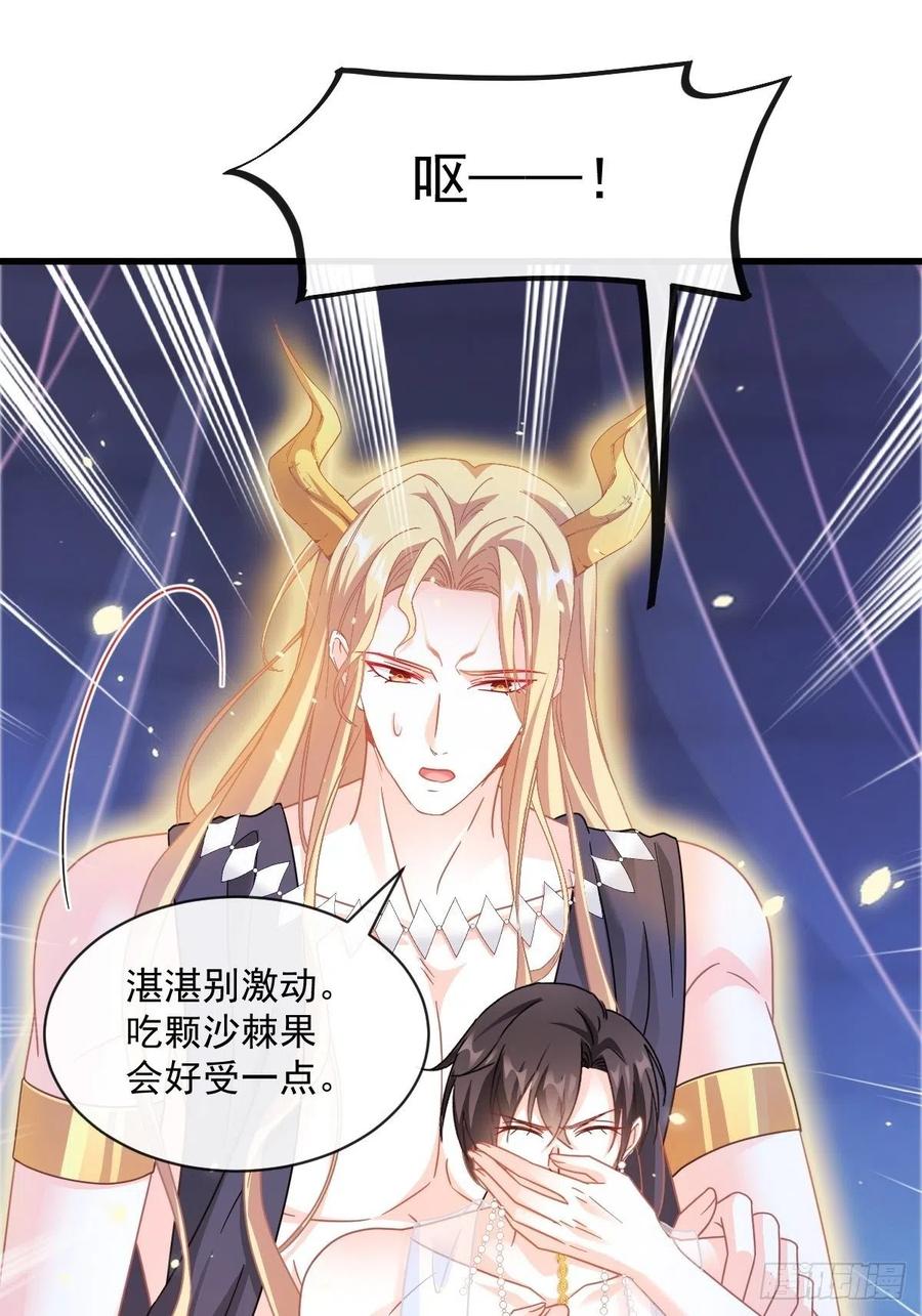 魔神的新娘韩漫全集-064 无辜莱特被喂狗粮无删减无遮挡章节图片 
