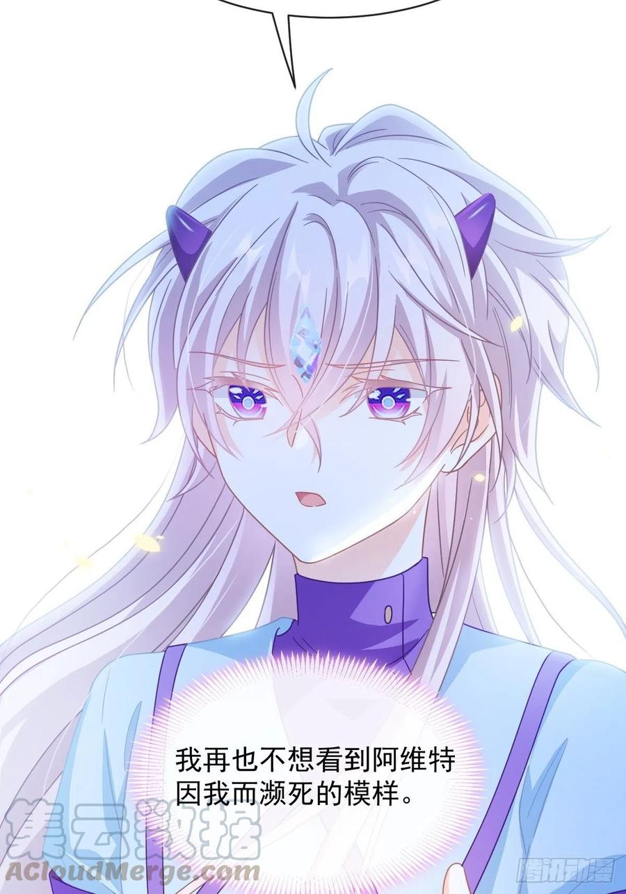 魔神的新娘韩漫全集-064 无辜莱特被喂狗粮无删减无遮挡章节图片 