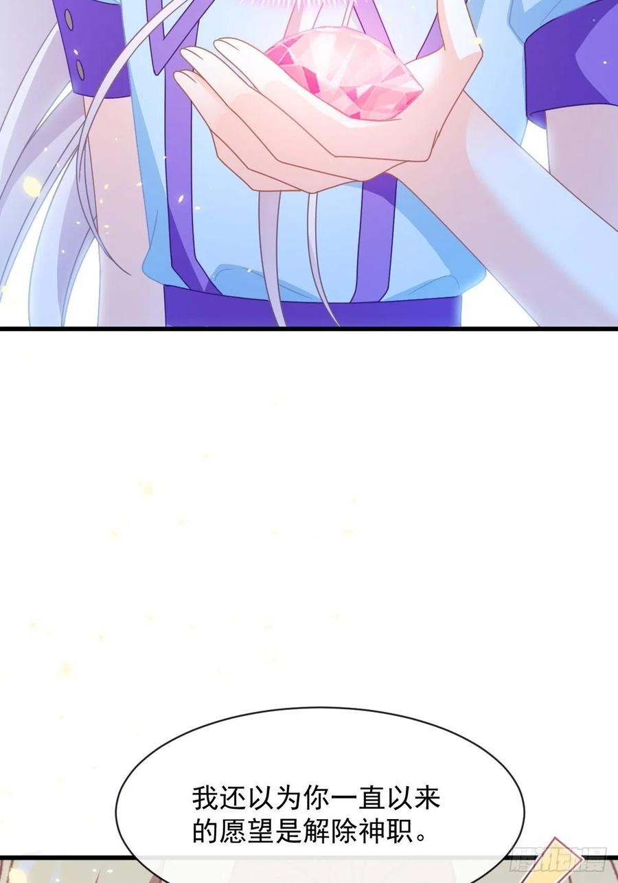 魔神的新娘韩漫全集-064 无辜莱特被喂狗粮无删减无遮挡章节图片 