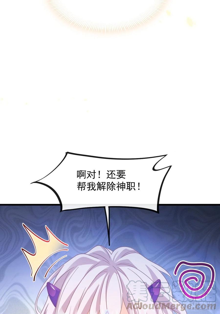 魔神的新娘韩漫全集-064 无辜莱特被喂狗粮无删减无遮挡章节图片 