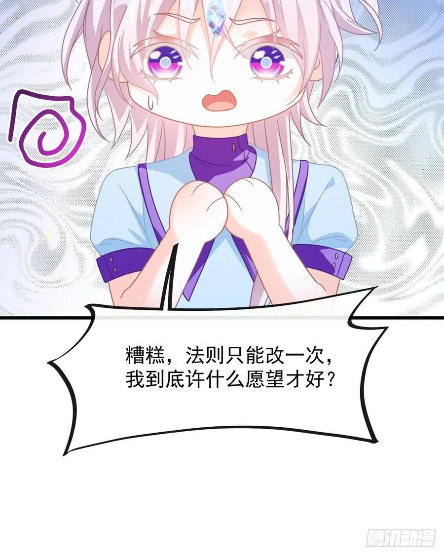 魔神的新娘韩漫全集-064 无辜莱特被喂狗粮无删减无遮挡章节图片 