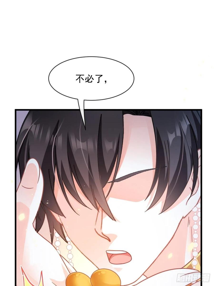 魔神的新娘韩漫全集-064 无辜莱特被喂狗粮无删减无遮挡章节图片 