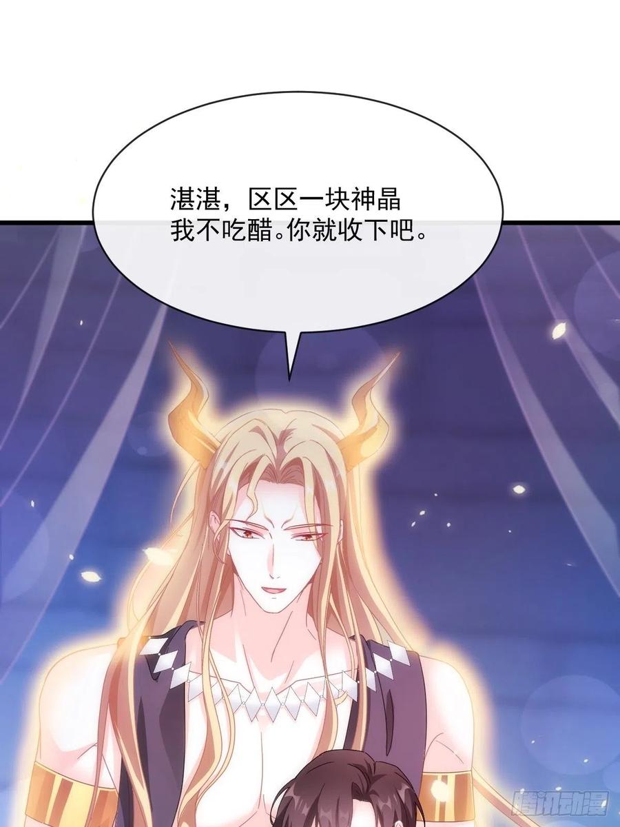 魔神的新娘韩漫全集-064 无辜莱特被喂狗粮无删减无遮挡章节图片 