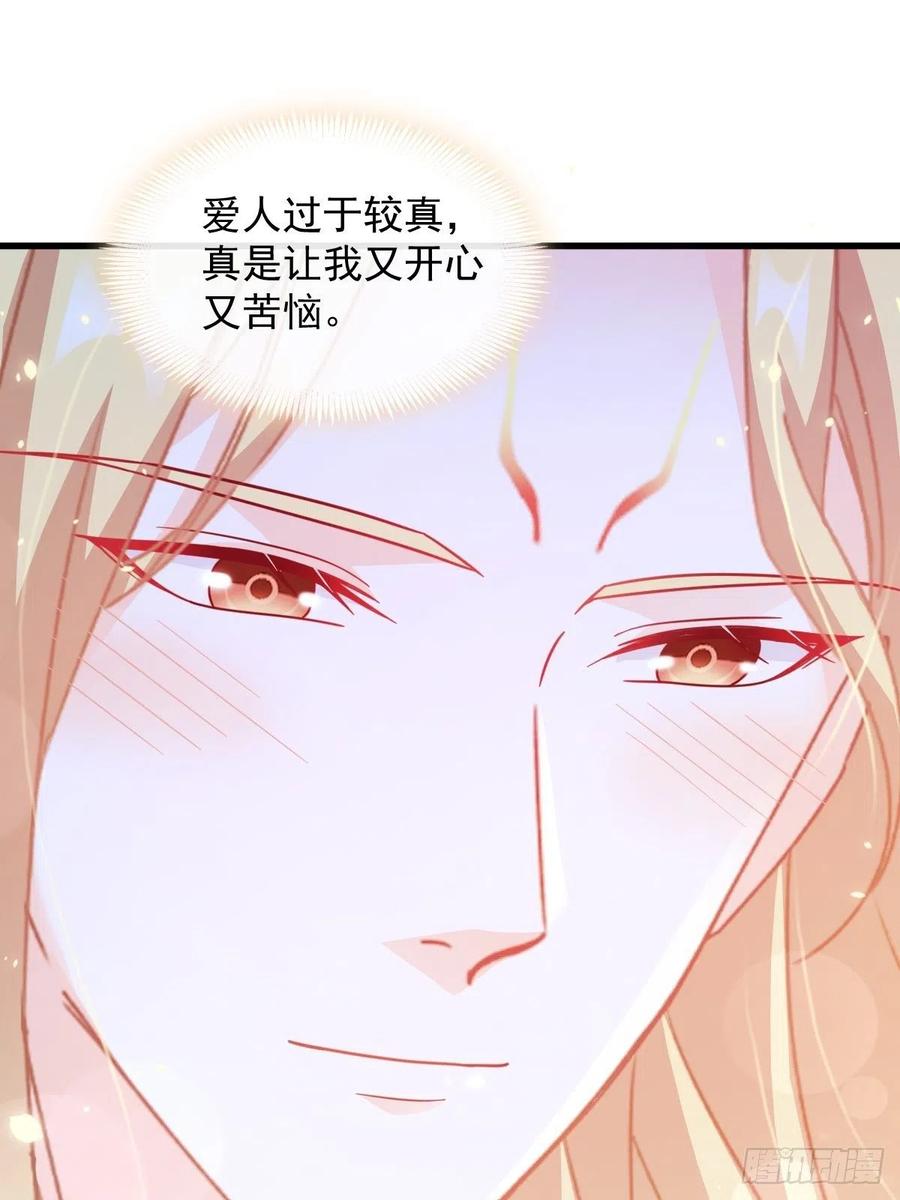 魔神的新娘韩漫全集-064 无辜莱特被喂狗粮无删减无遮挡章节图片 