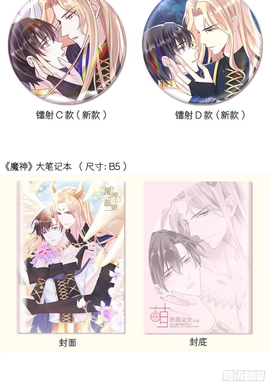 魔神的新娘韩漫全集-064 无辜莱特被喂狗粮无删减无遮挡章节图片 