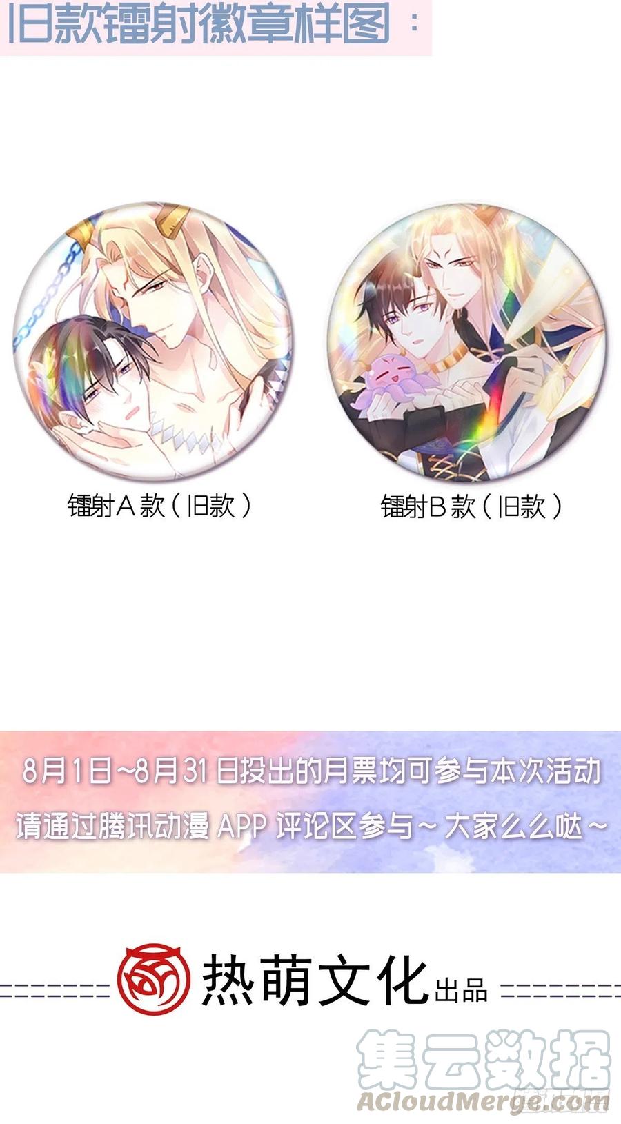 魔神的新娘韩漫全集-064 无辜莱特被喂狗粮无删减无遮挡章节图片 