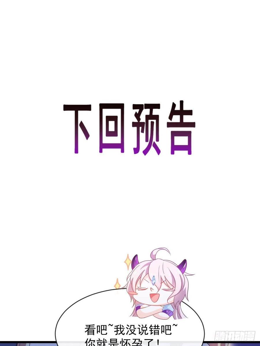 魔神的新娘韩漫全集-064 无辜莱特被喂狗粮无删减无遮挡章节图片 