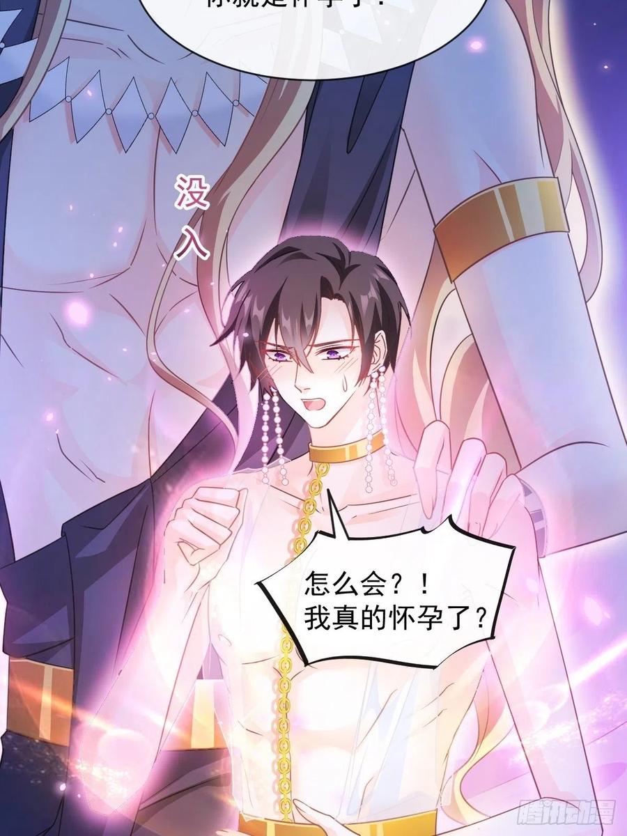 魔神的新娘韩漫全集-064 无辜莱特被喂狗粮无删减无遮挡章节图片 