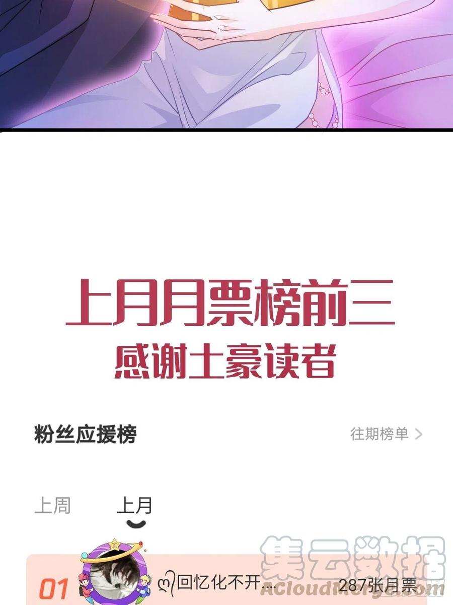 魔神的新娘韩漫全集-064 无辜莱特被喂狗粮无删减无遮挡章节图片 