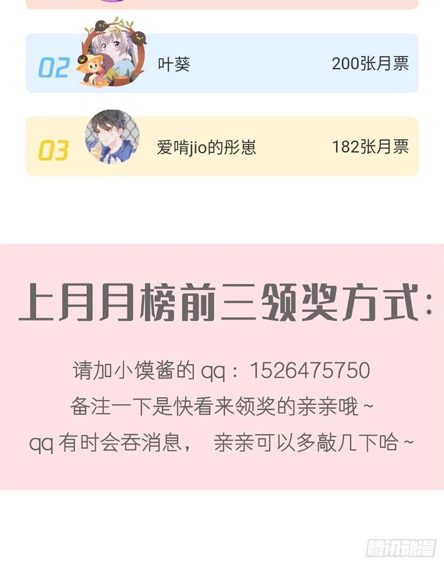 魔神的新娘韩漫全集-064 无辜莱特被喂狗粮无删减无遮挡章节图片 