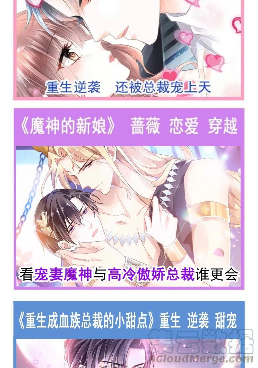 魔神的新娘韩漫全集-064 无辜莱特被喂狗粮无删减无遮挡章节图片 