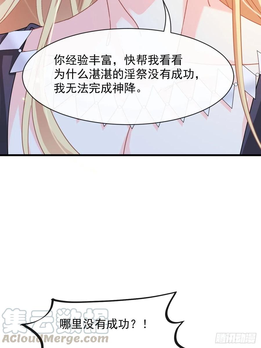 魔神的新娘韩漫全集-064 无辜莱特被喂狗粮无删减无遮挡章节图片 
