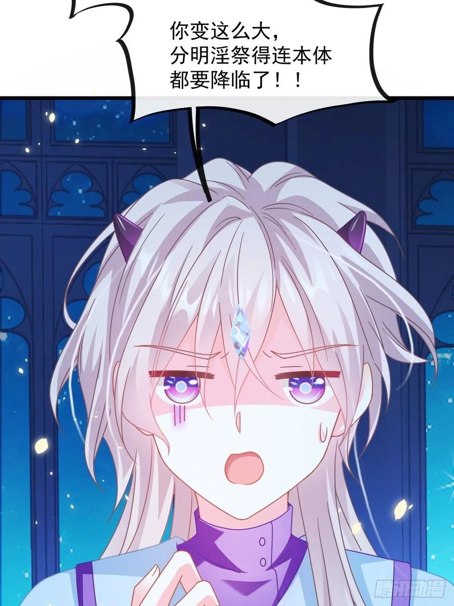 魔神的新娘韩漫全集-064 无辜莱特被喂狗粮无删减无遮挡章节图片 