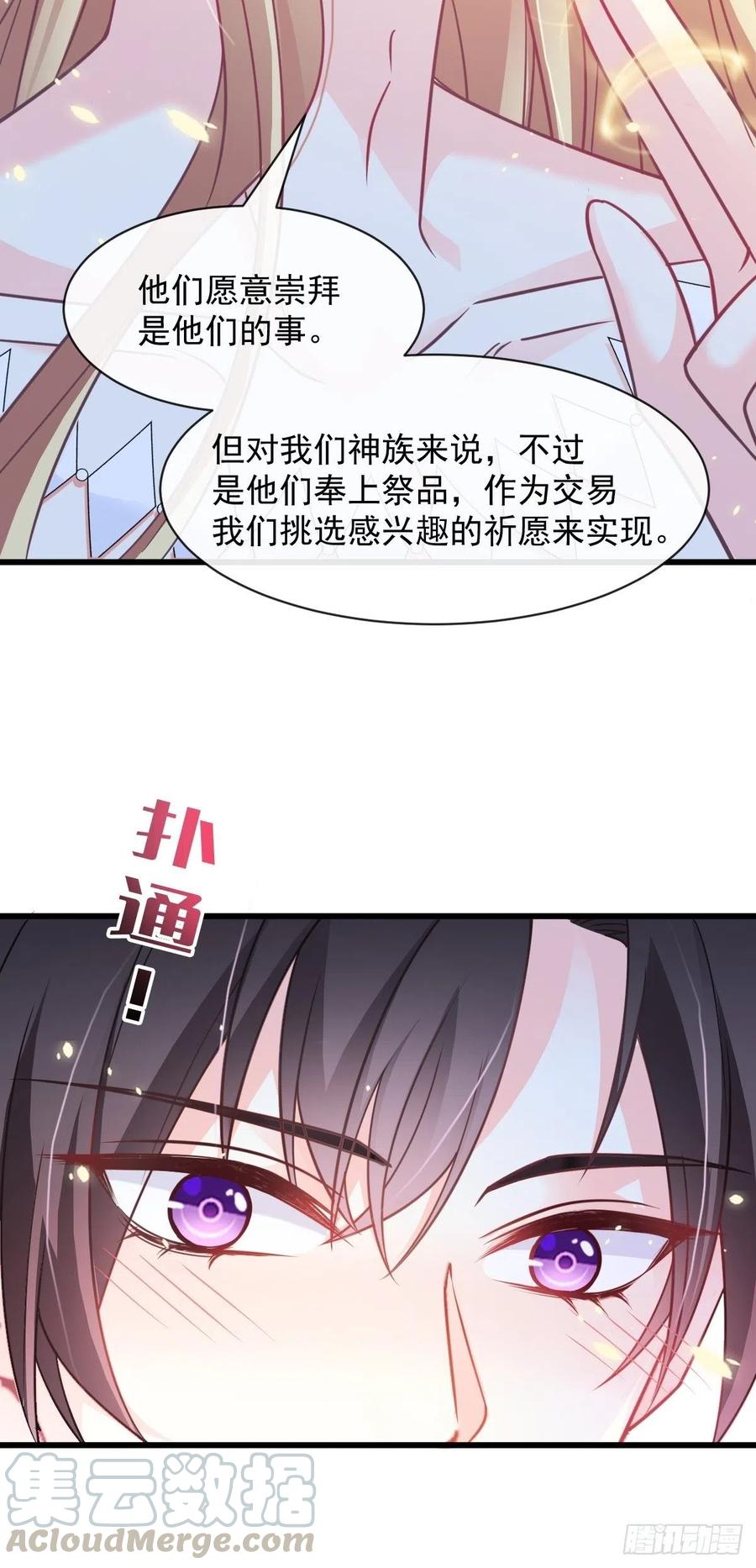 魔神的新娘韩漫全集-065 这可是我们的孩子！无删减无遮挡章节图片 