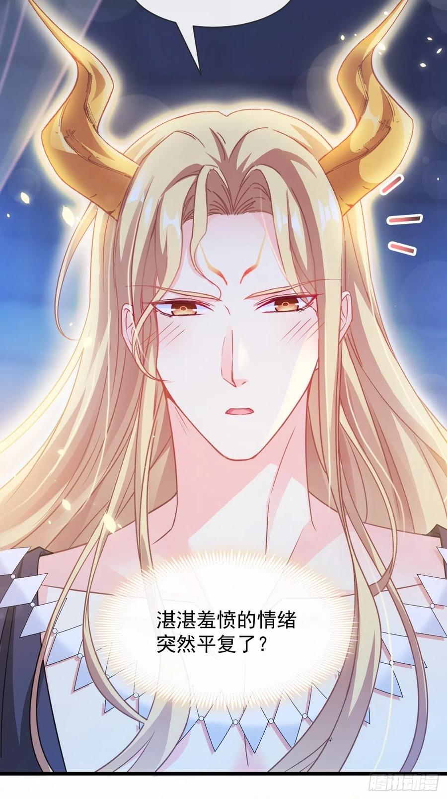 魔神的新娘韩漫全集-065 这可是我们的孩子！无删减无遮挡章节图片 