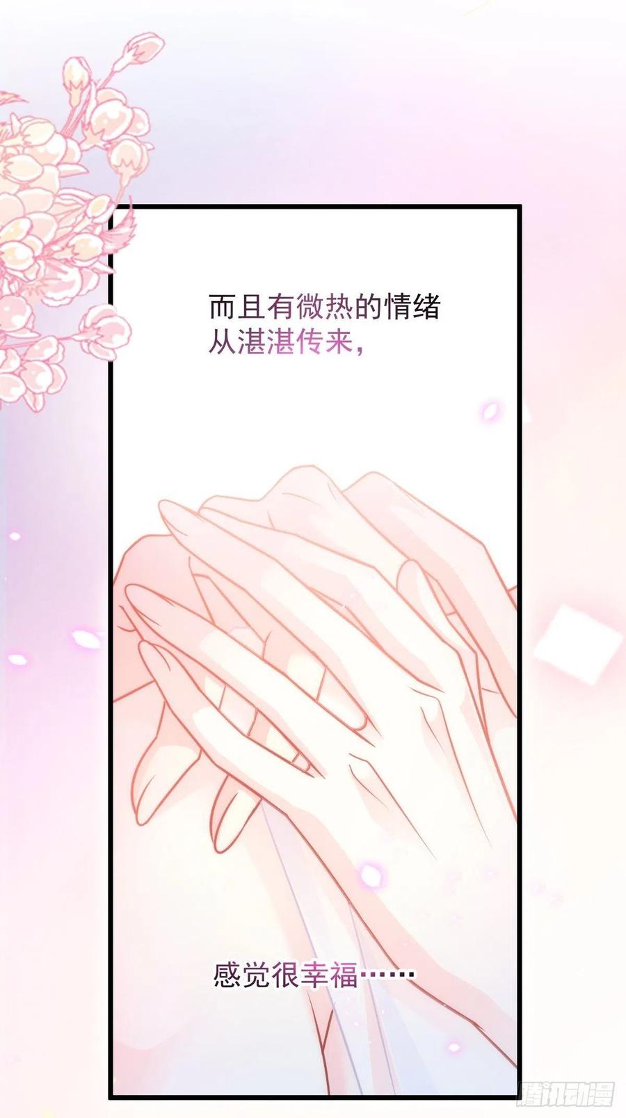 魔神的新娘韩漫全集-065 这可是我们的孩子！无删减无遮挡章节图片 