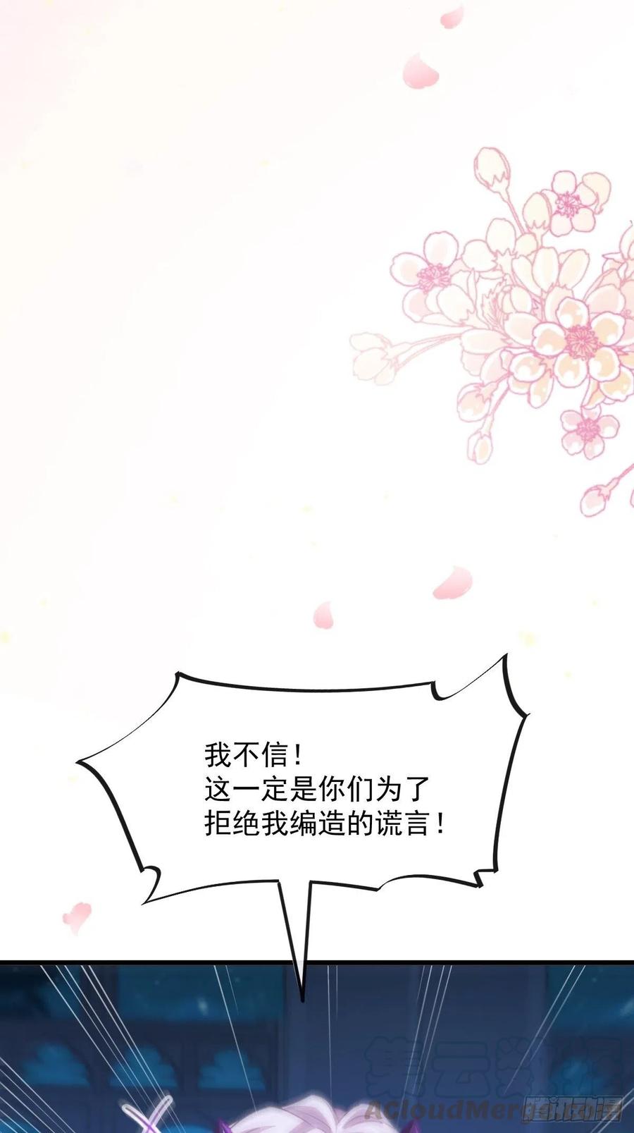 魔神的新娘韩漫全集-065 这可是我们的孩子！无删减无遮挡章节图片 