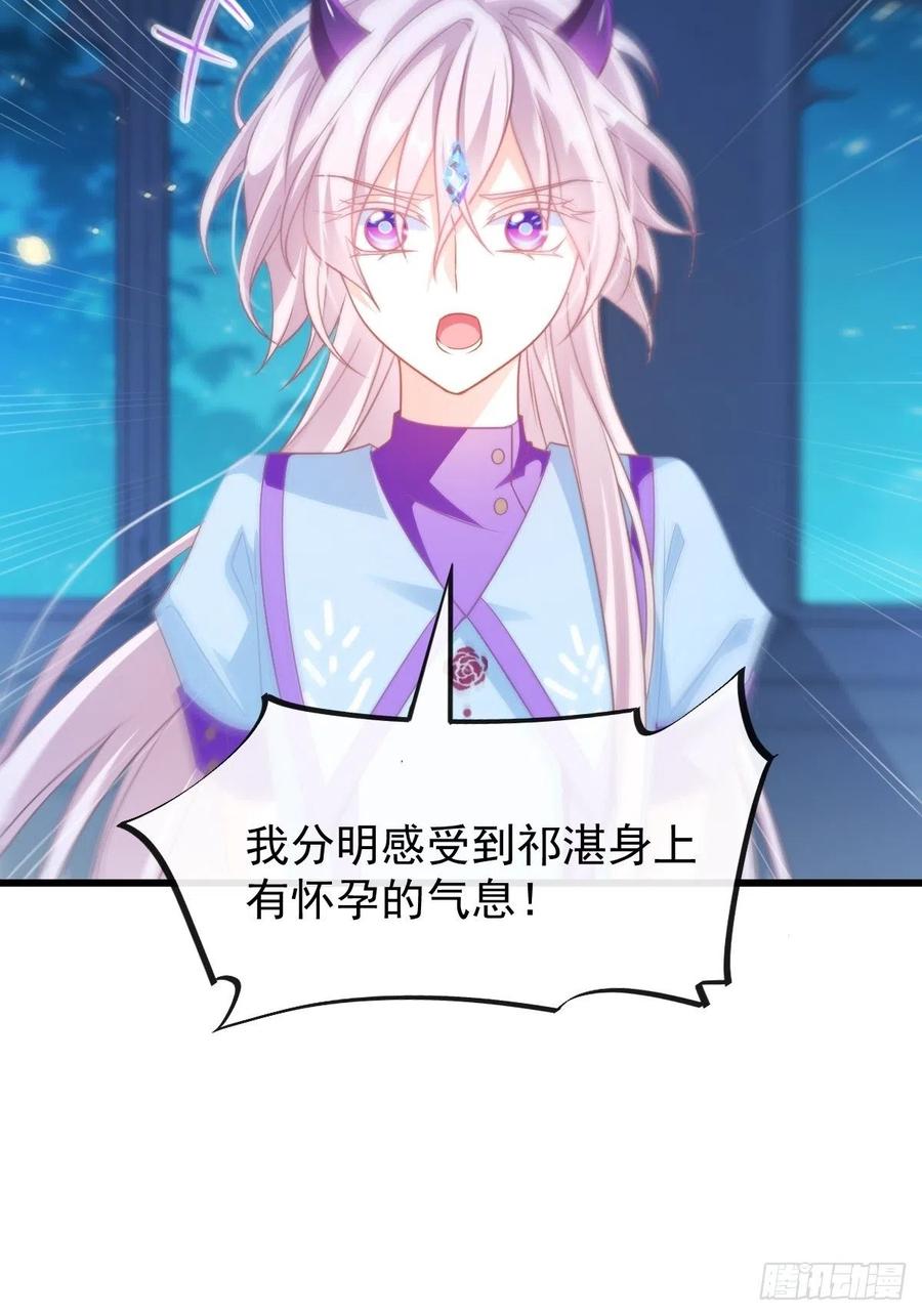 魔神的新娘韩漫全集-065 这可是我们的孩子！无删减无遮挡章节图片 