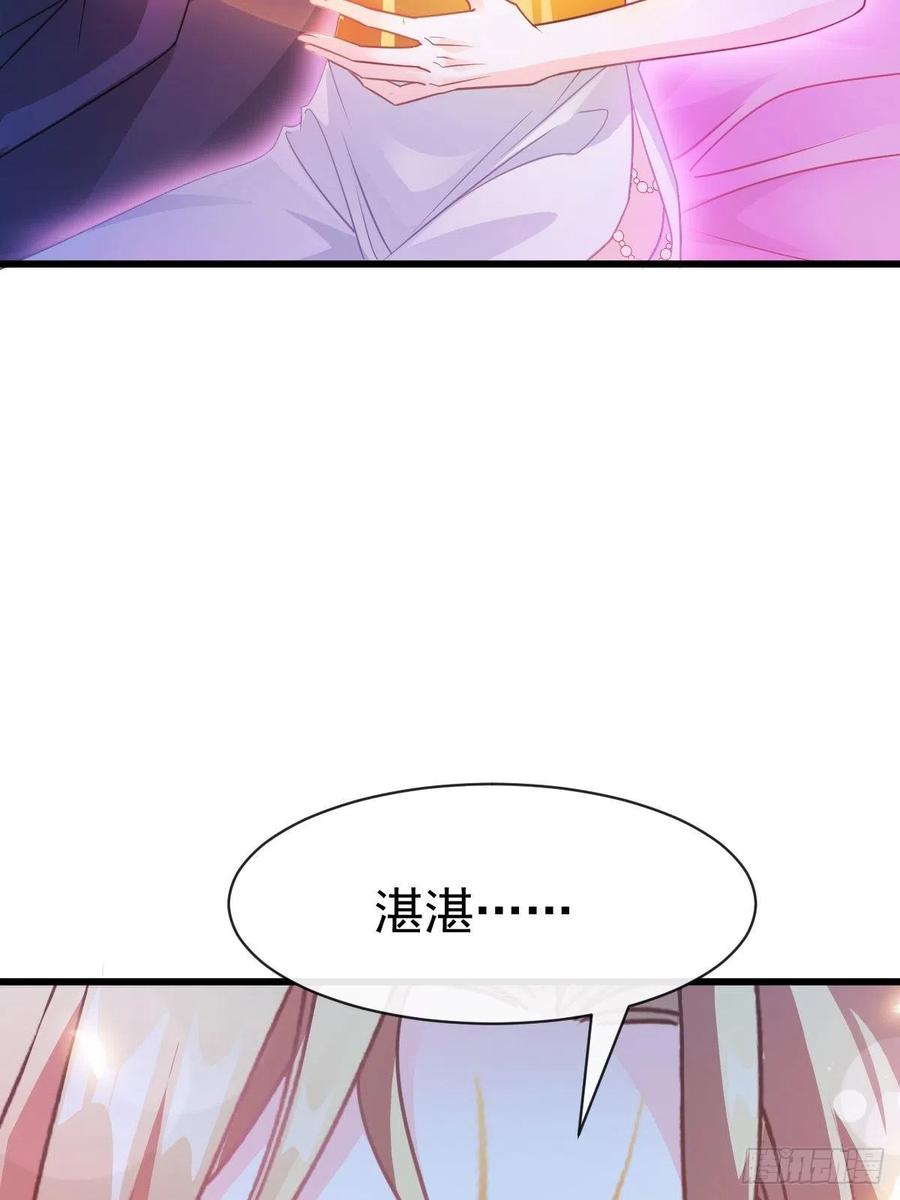 魔神的新娘韩漫全集-065 这可是我们的孩子！无删减无遮挡章节图片 