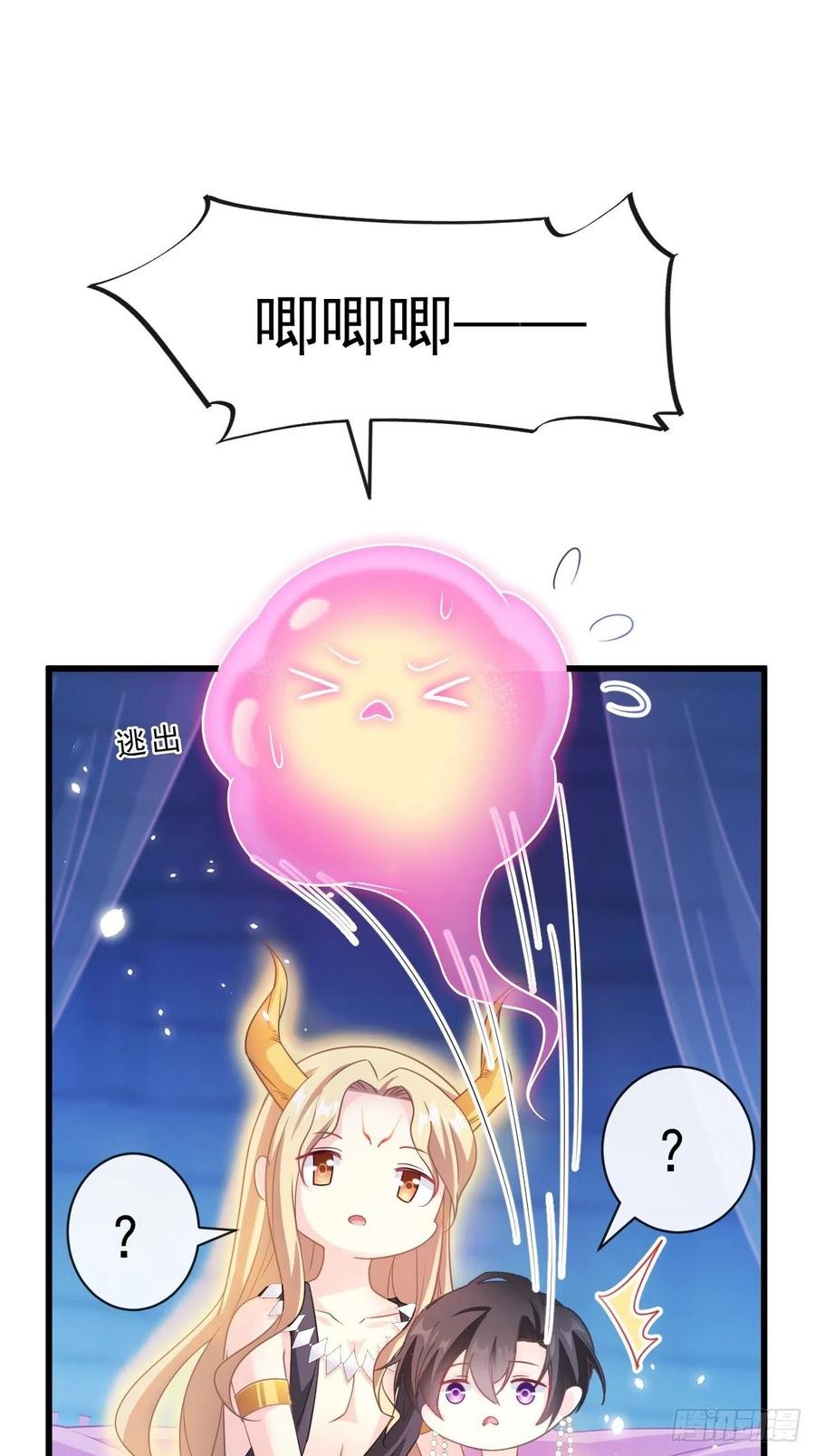 魔神的新娘韩漫全集-065 这可是我们的孩子！无删减无遮挡章节图片 