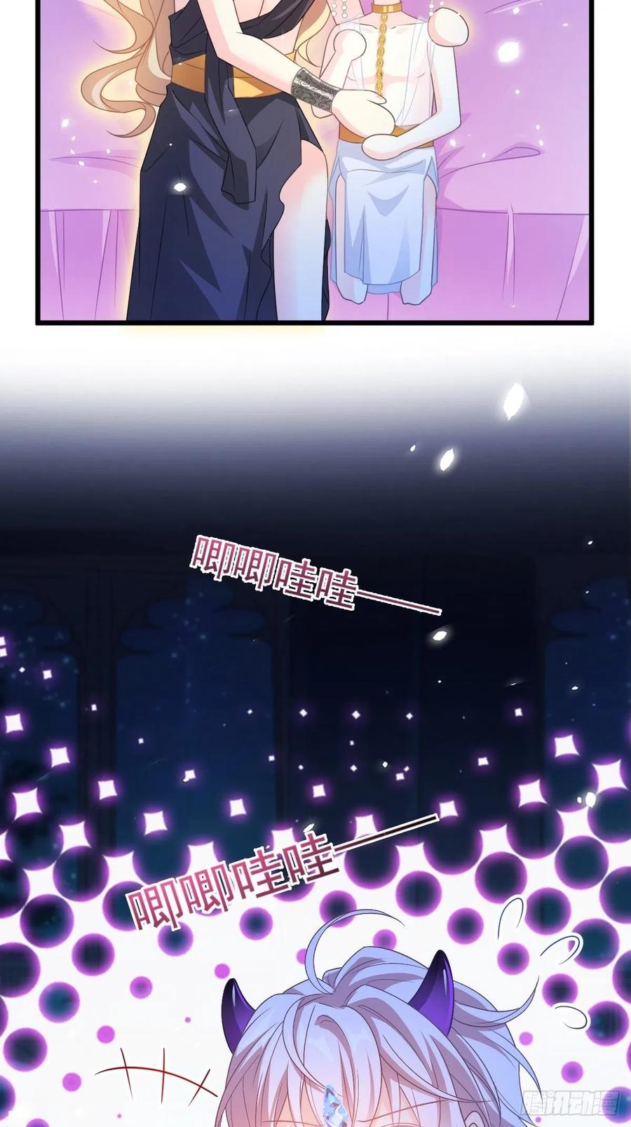 魔神的新娘韩漫全集-065 这可是我们的孩子！无删减无遮挡章节图片 