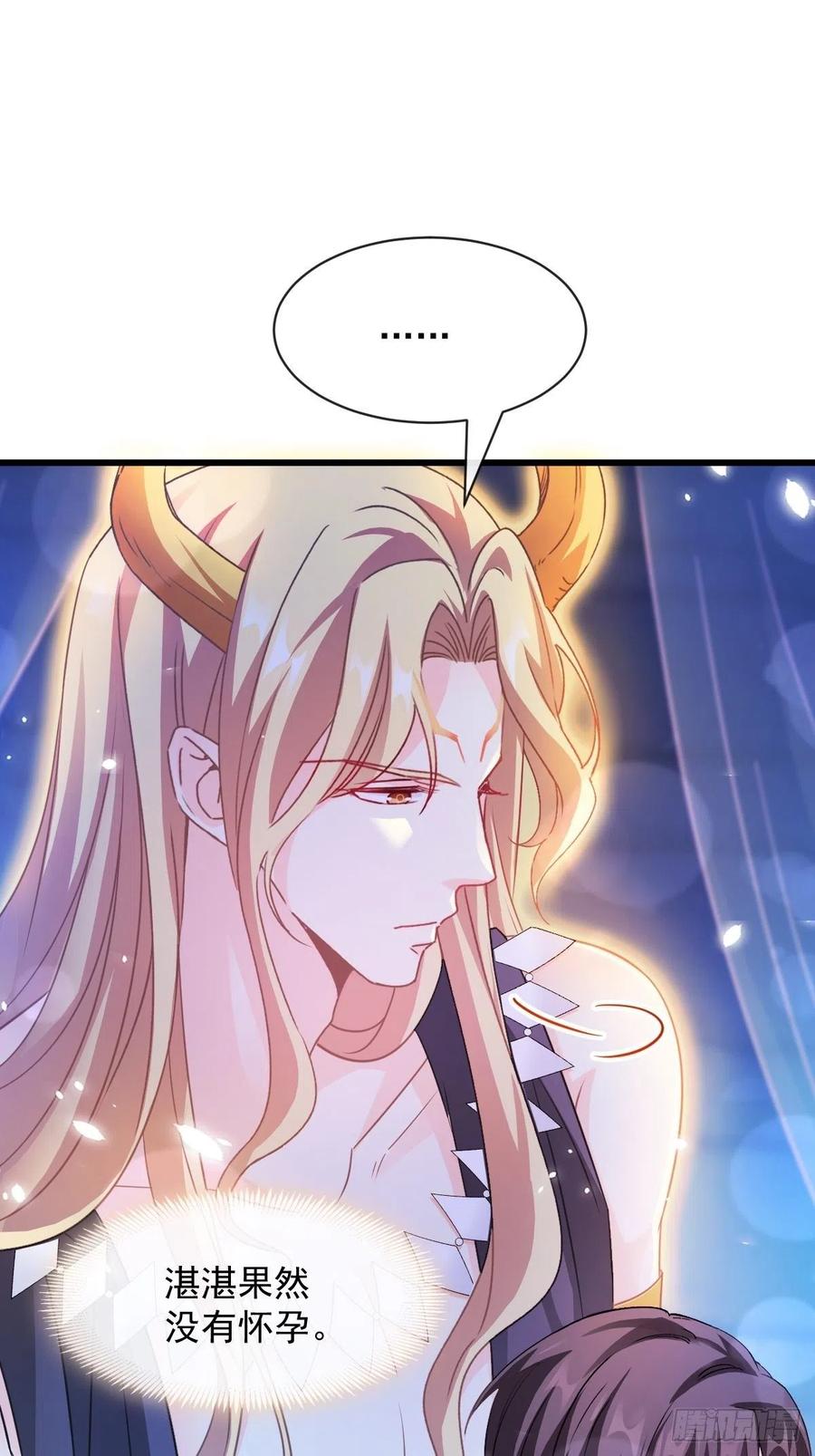 魔神的新娘韩漫全集-065 这可是我们的孩子！无删减无遮挡章节图片 