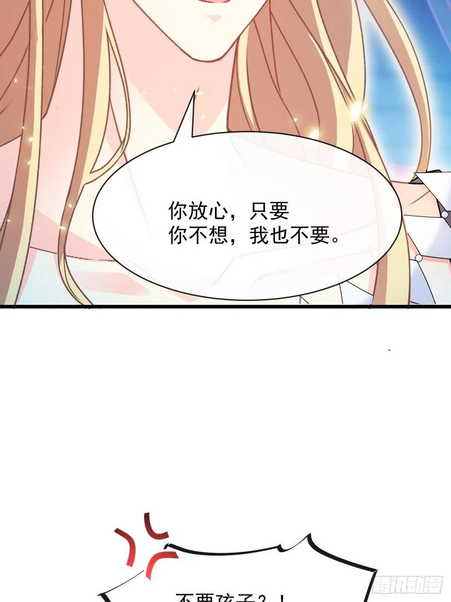 魔神的新娘韩漫全集-065 这可是我们的孩子！无删减无遮挡章节图片 