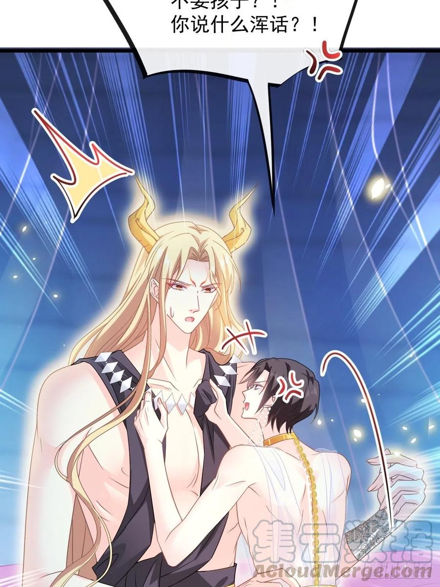 魔神的新娘韩漫全集-065 这可是我们的孩子！无删减无遮挡章节图片 