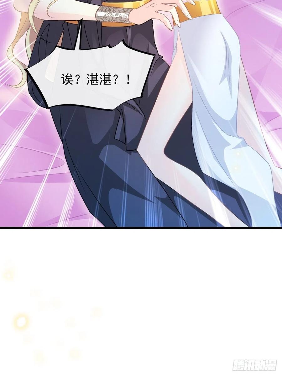 魔神的新娘韩漫全集-065 这可是我们的孩子！无删减无遮挡章节图片 