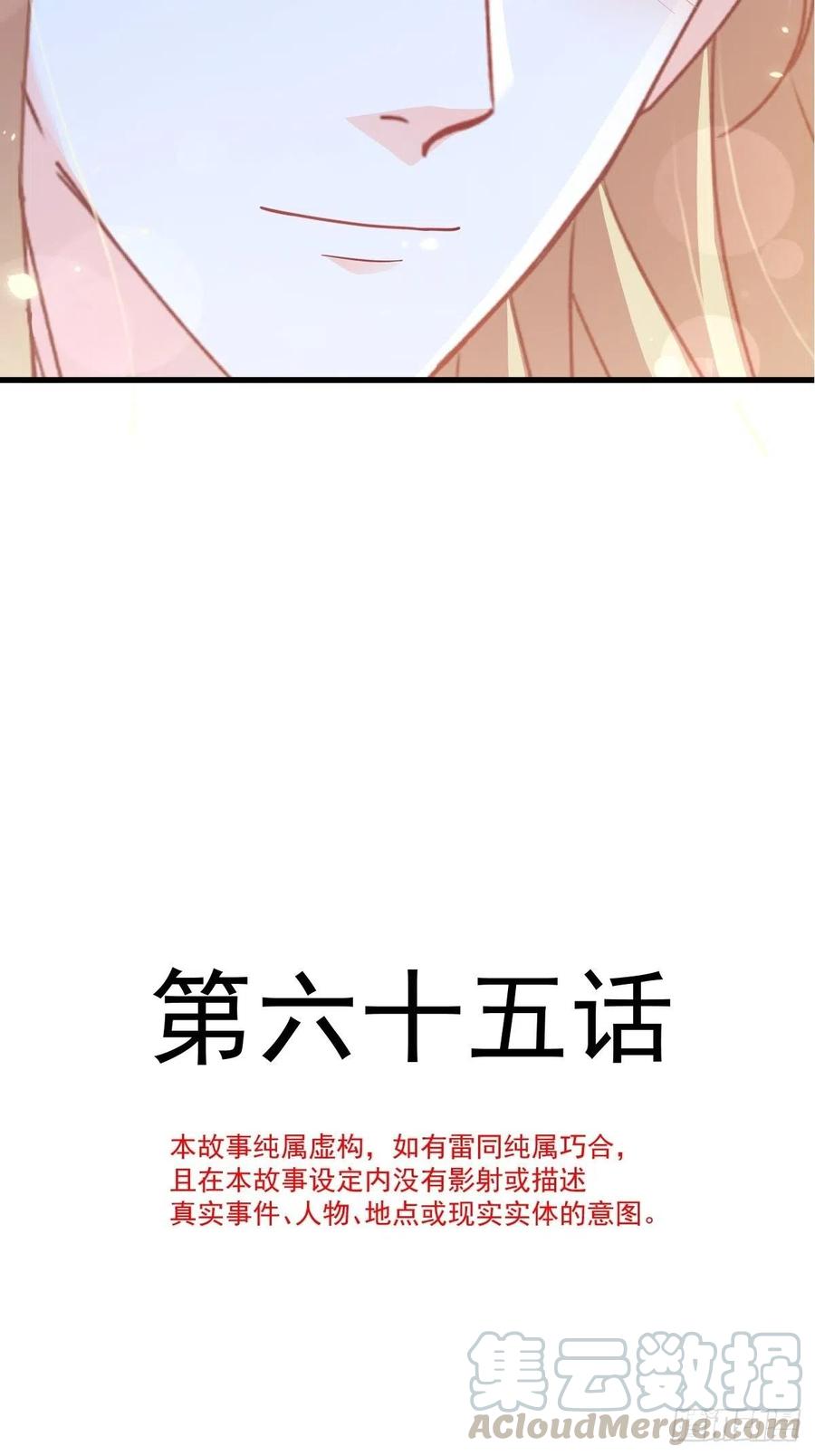 魔神的新娘韩漫全集-065 这可是我们的孩子！无删减无遮挡章节图片 